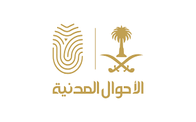 الاحوال المدنية